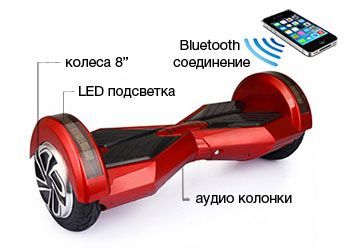 Гироскутер Smart Balance Transformer LED 8" Красный